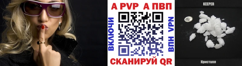 дарнет шоп  Верхний Тагил  Альфа ПВП Crystall 