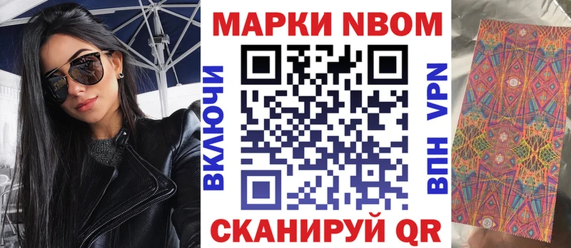 Марки N-bome 1,5мг цена наркотик Верхний Тагил